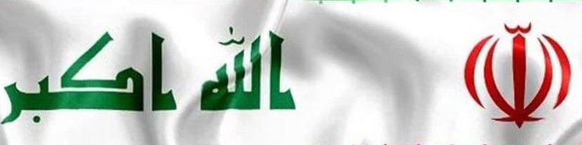 اعلام آمادگی وزارت برق عراق برای پرداخت بدهی ایران